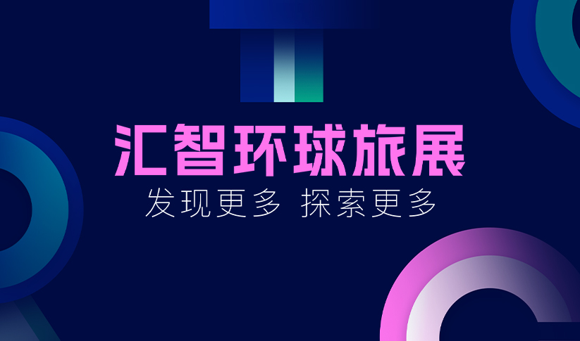 CGTR 路演