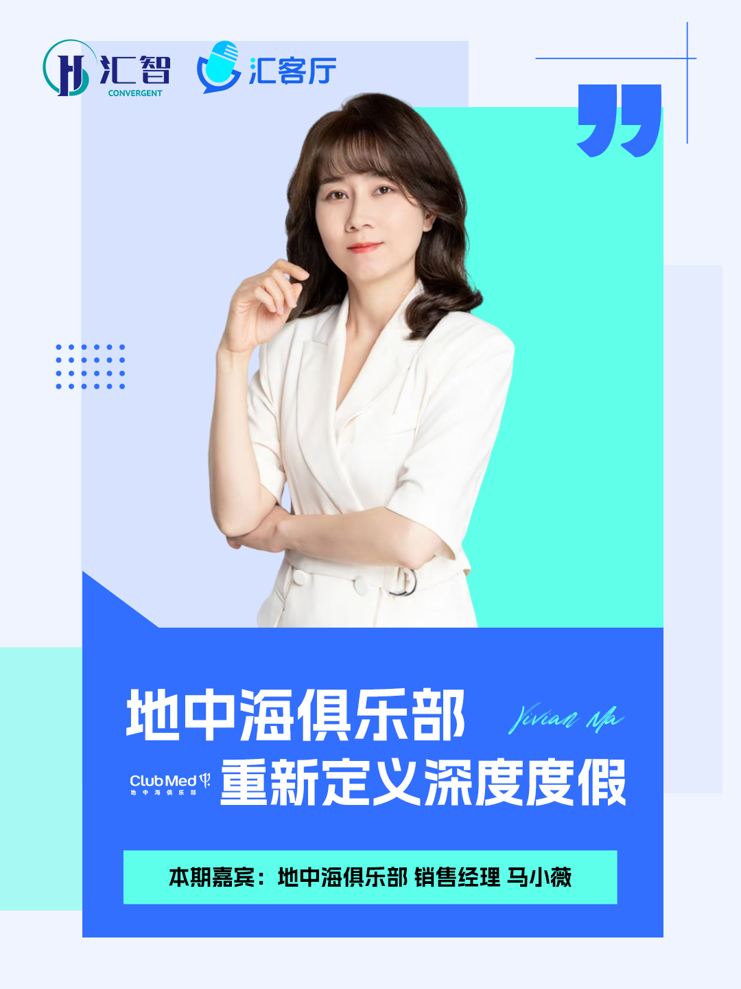 地中海俱乐部