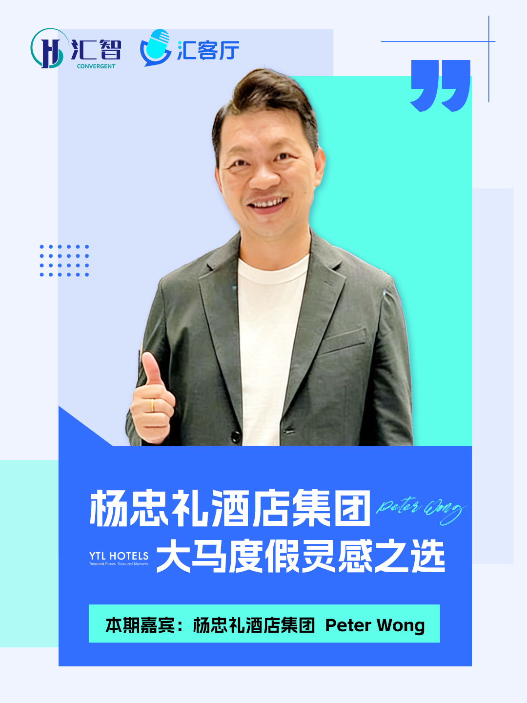 杨忠礼酒店集团